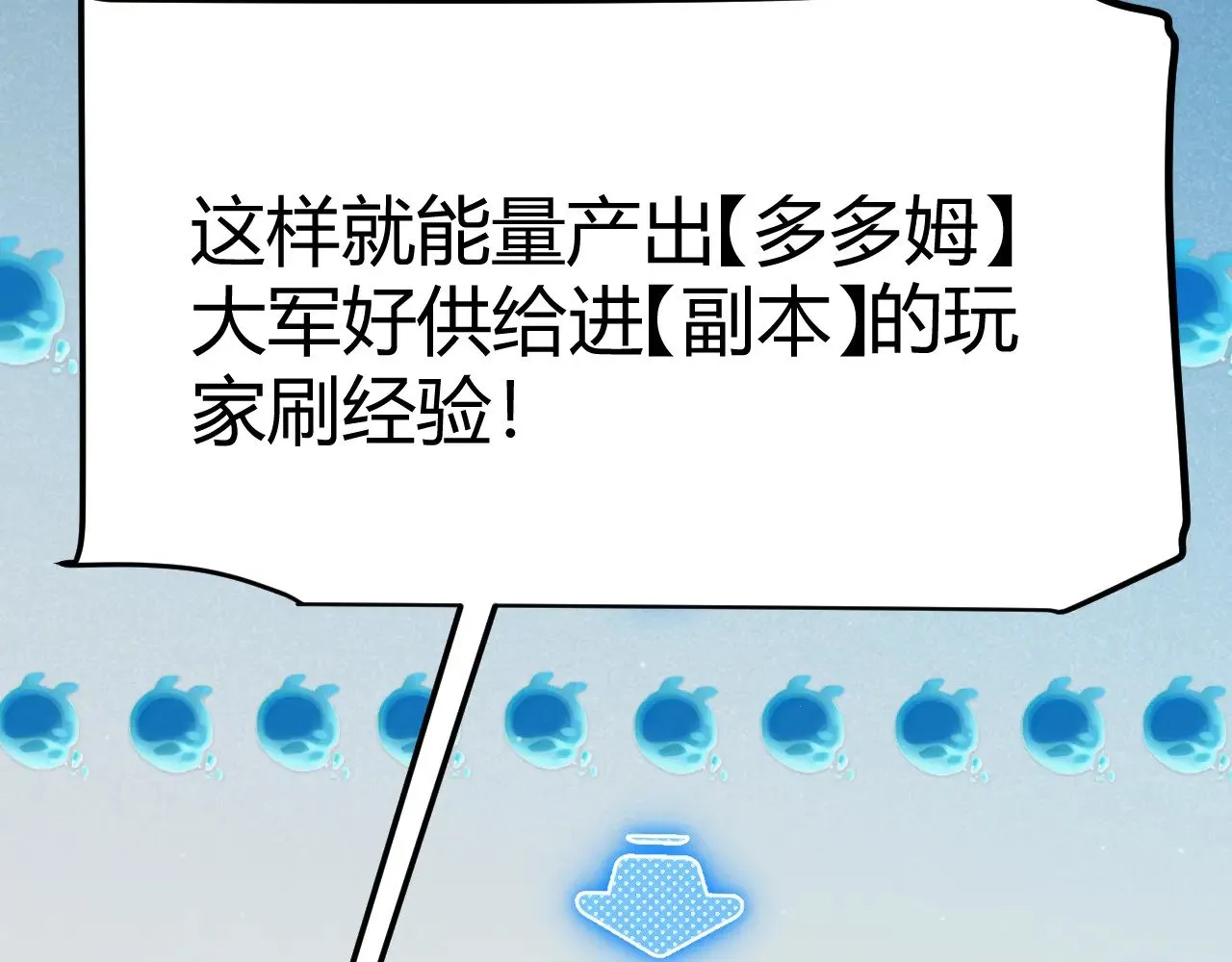 第297话 升级速度！ 第135页