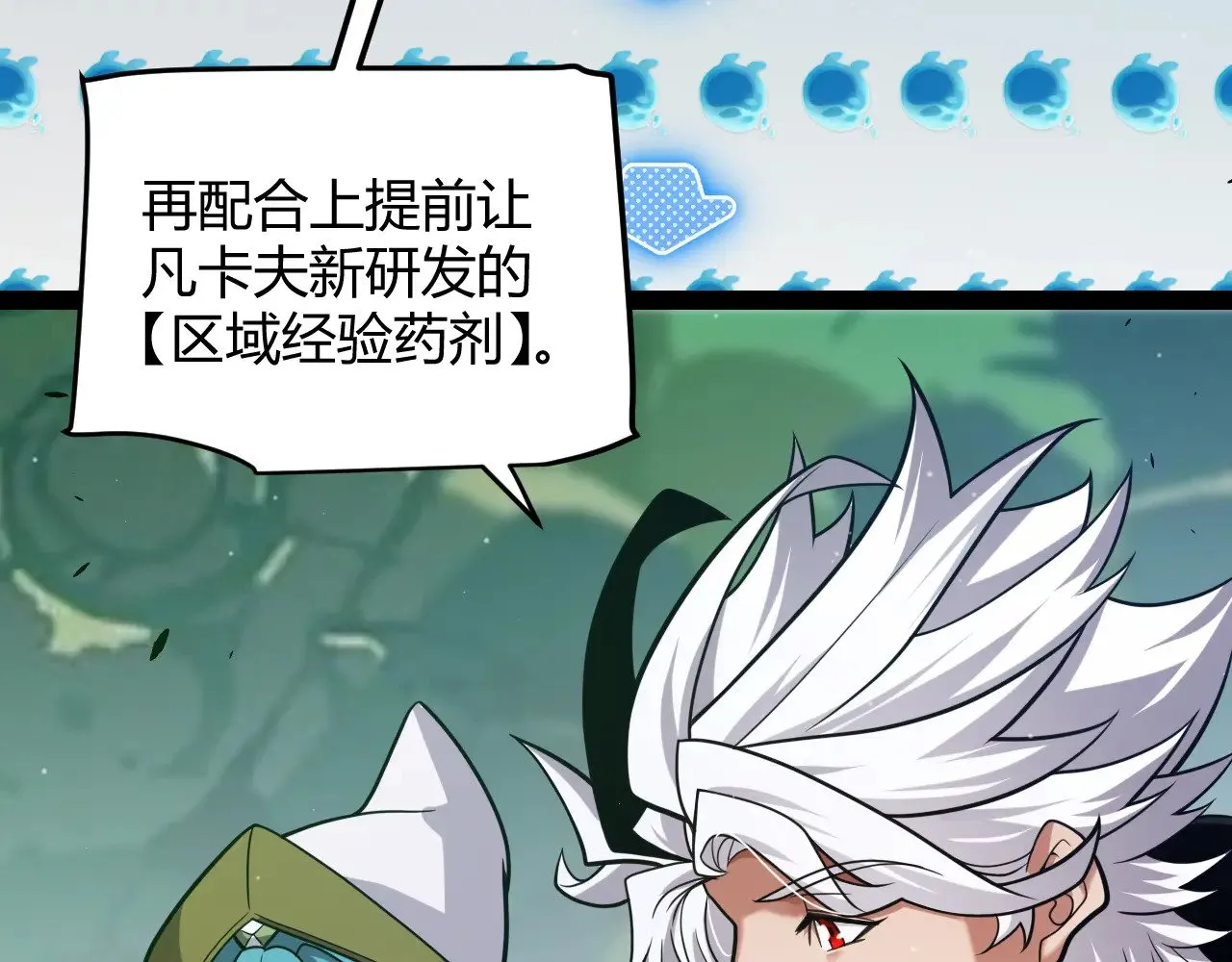 第297话 升级速度！ 第136页