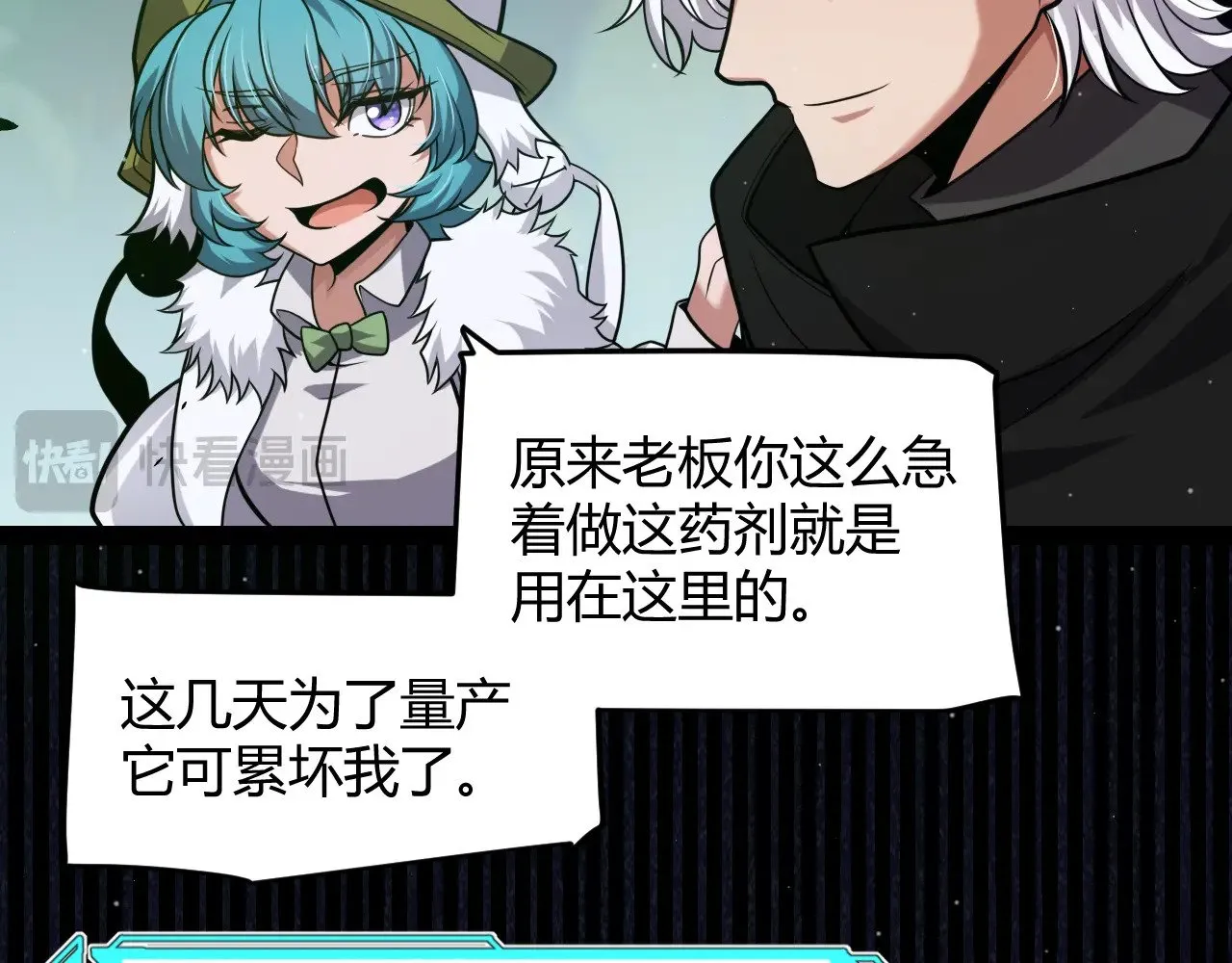 第297话 升级速度！ 第137页