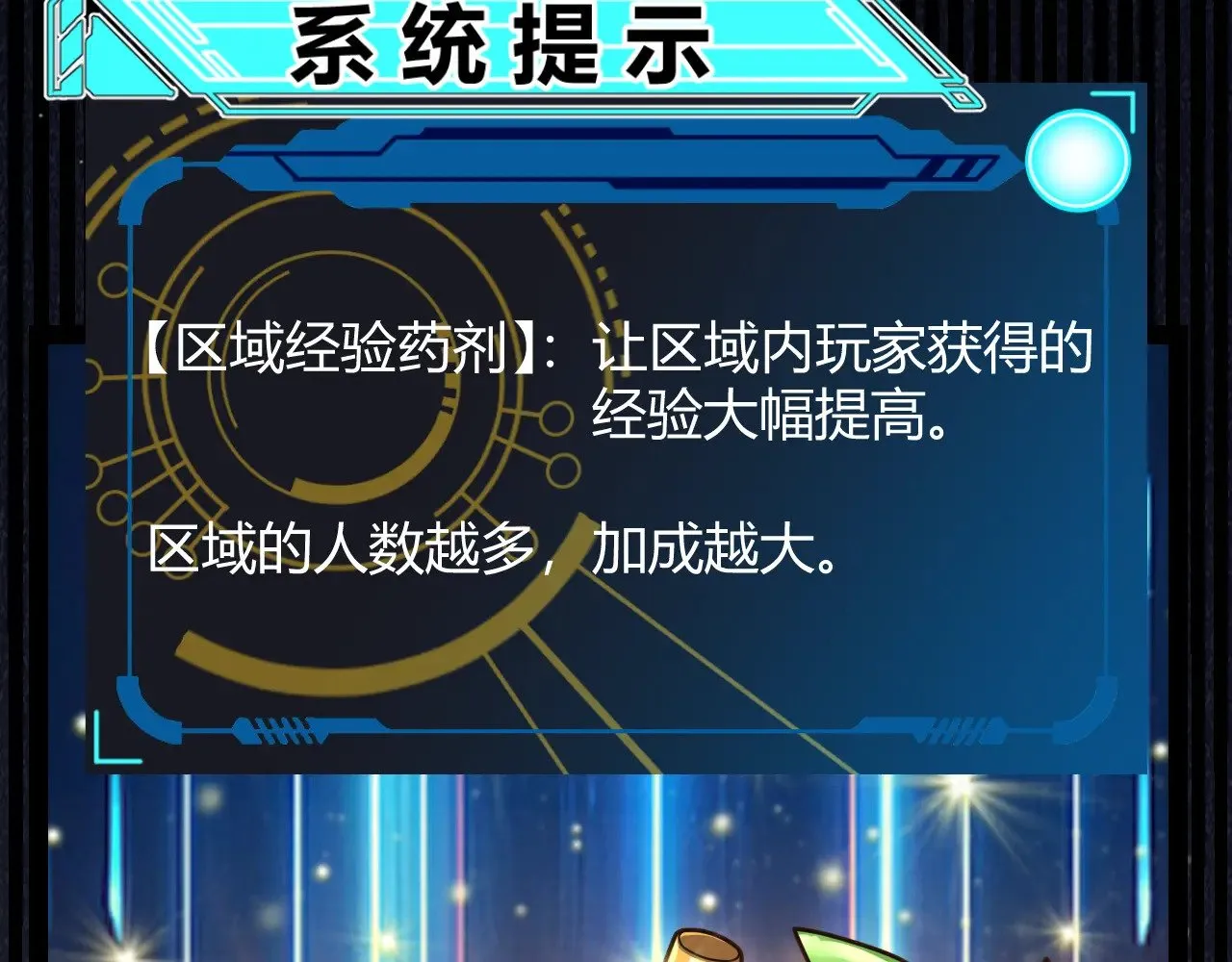 第297话 升级速度！ 第138页