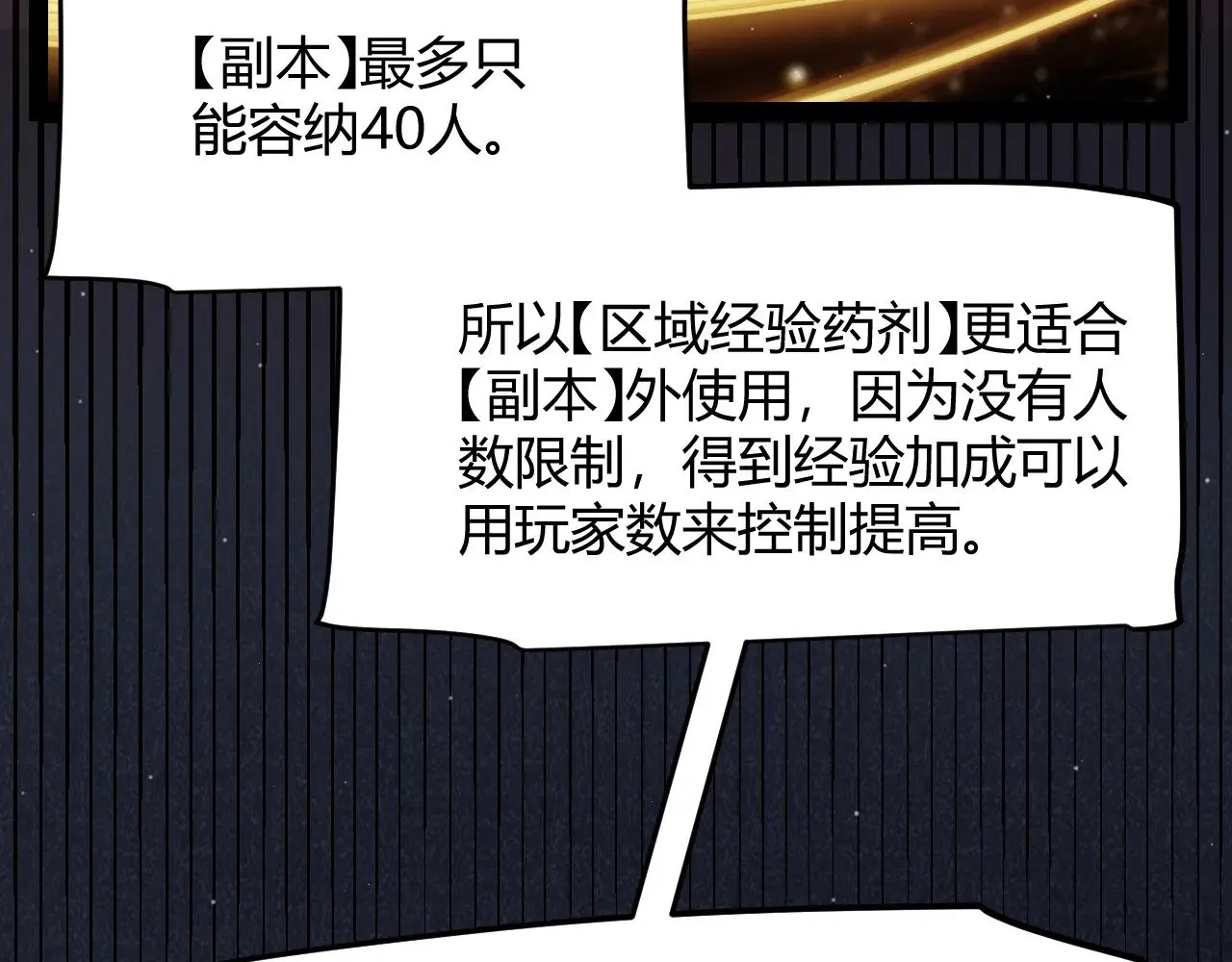 第297话 升级速度！ 第141页