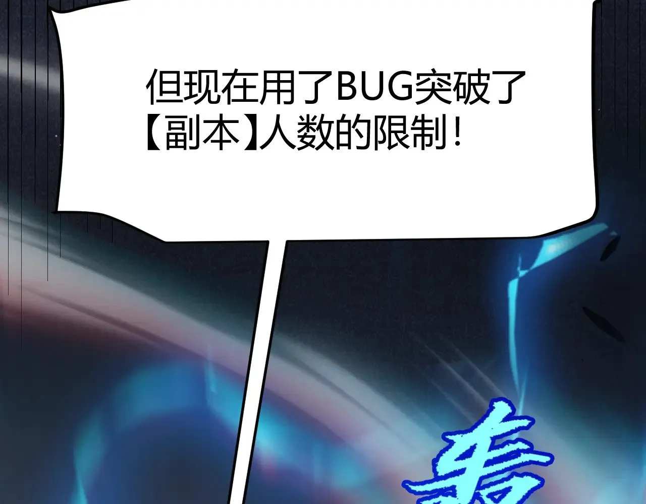 第297话 升级速度！ 第142页