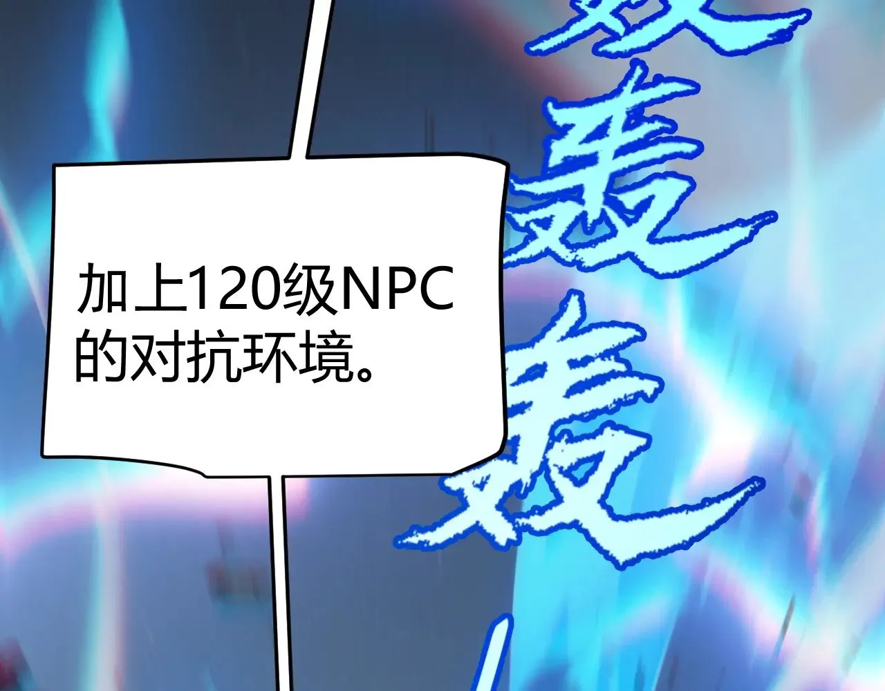 第297话 升级速度！ 第143页