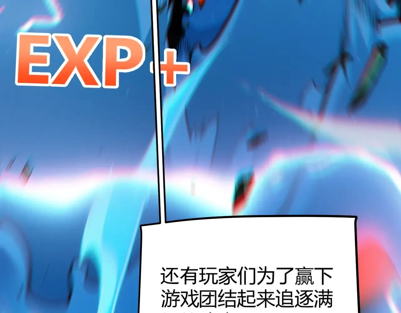 第297话 升级速度！ 第146页