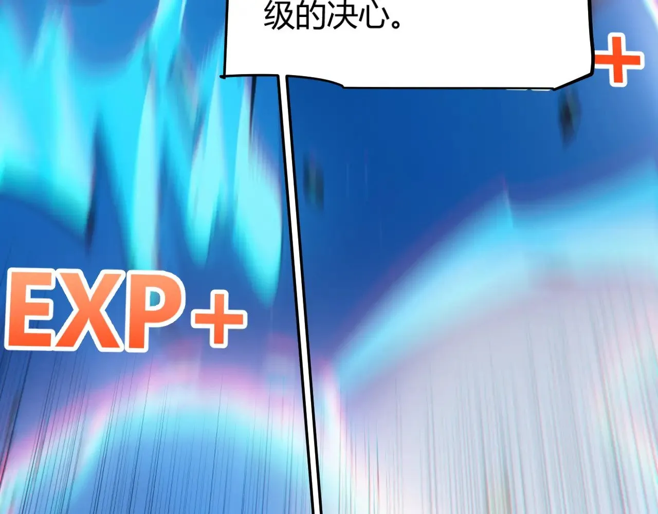 第297话 升级速度！ 第147页