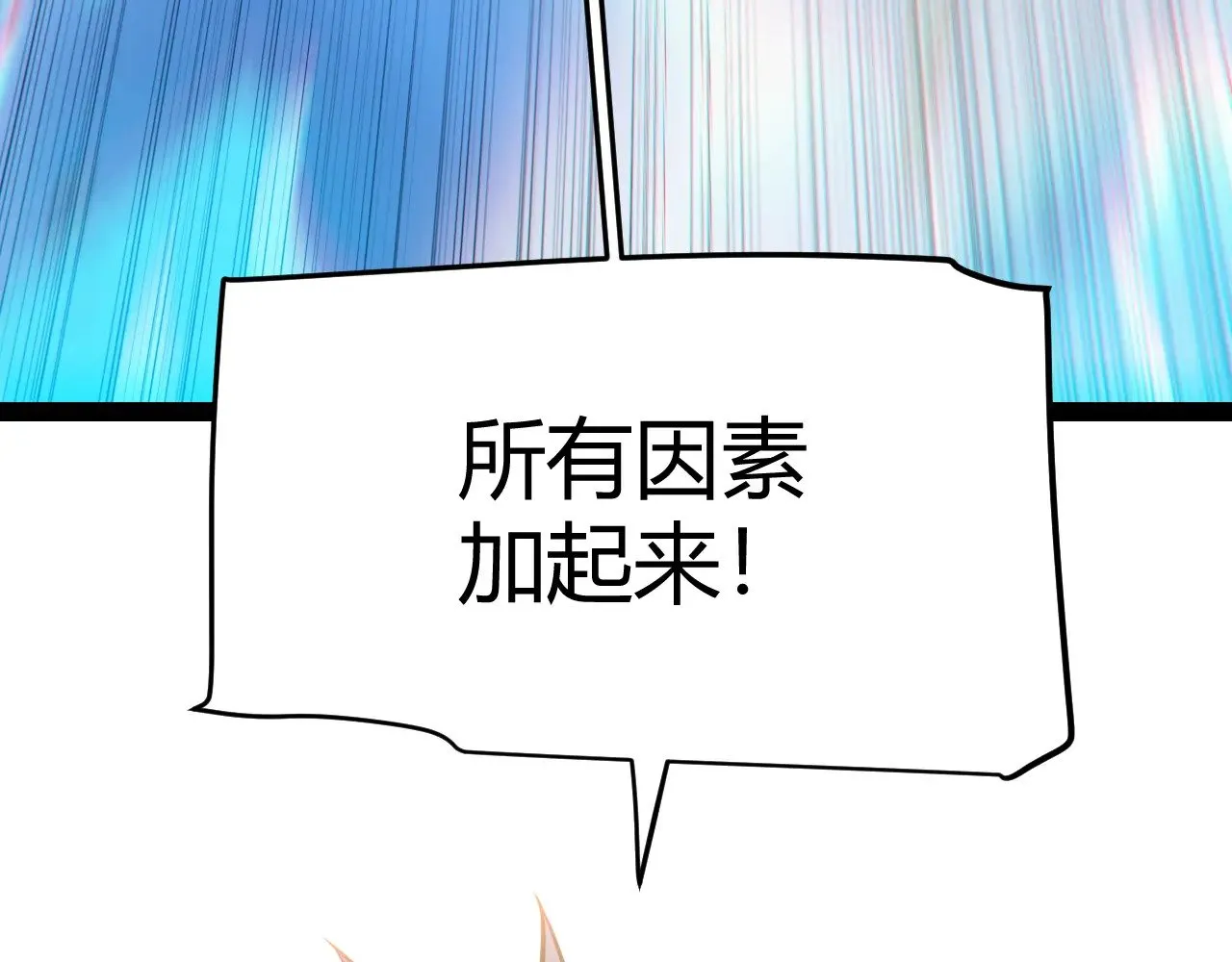 第297话 升级速度！ 第148页