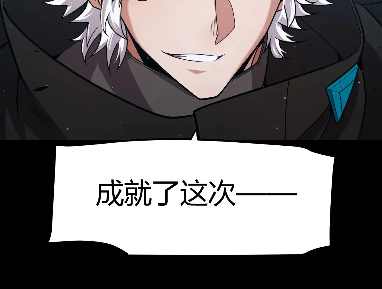 第297话 升级速度！ 第150页