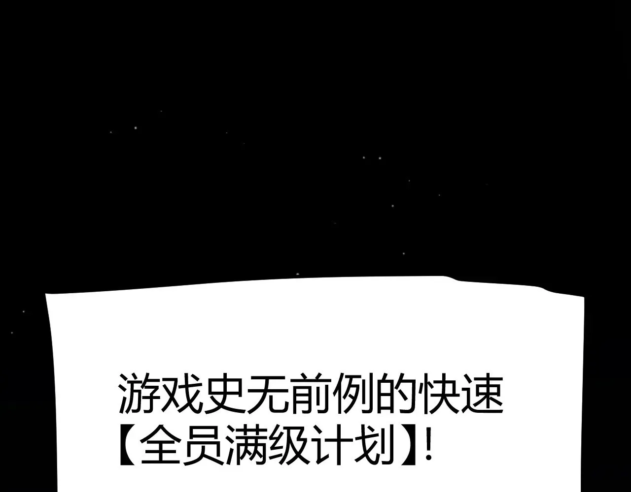 第297话 升级速度！ 第151页