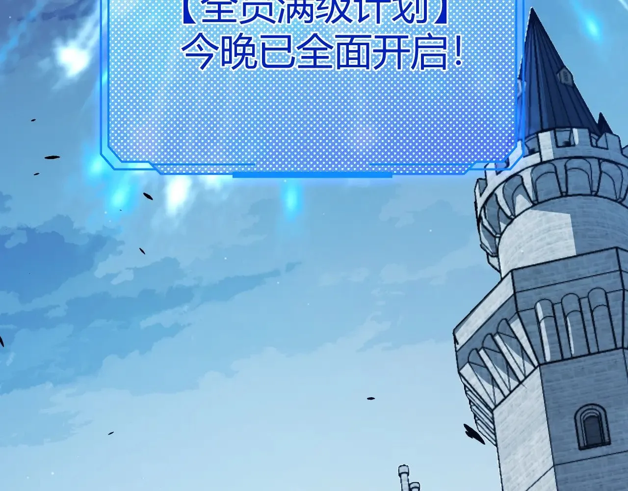第297话 升级速度！ 第154页