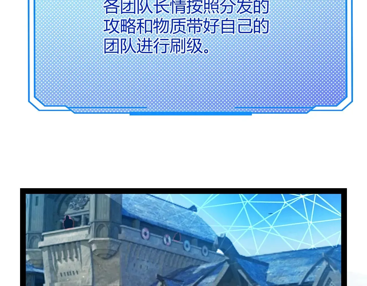 第297话 升级速度！ 第158页