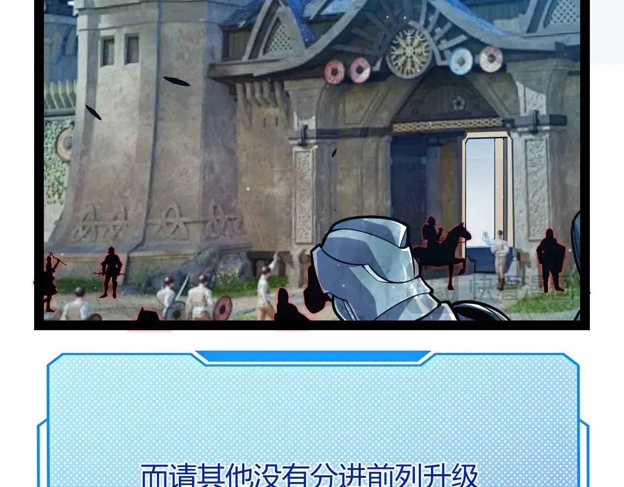 第297话 升级速度！ 第159页