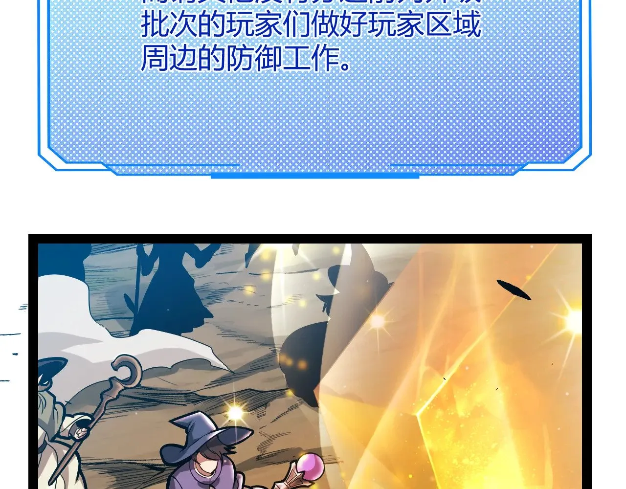 第297话 升级速度！ 第160页