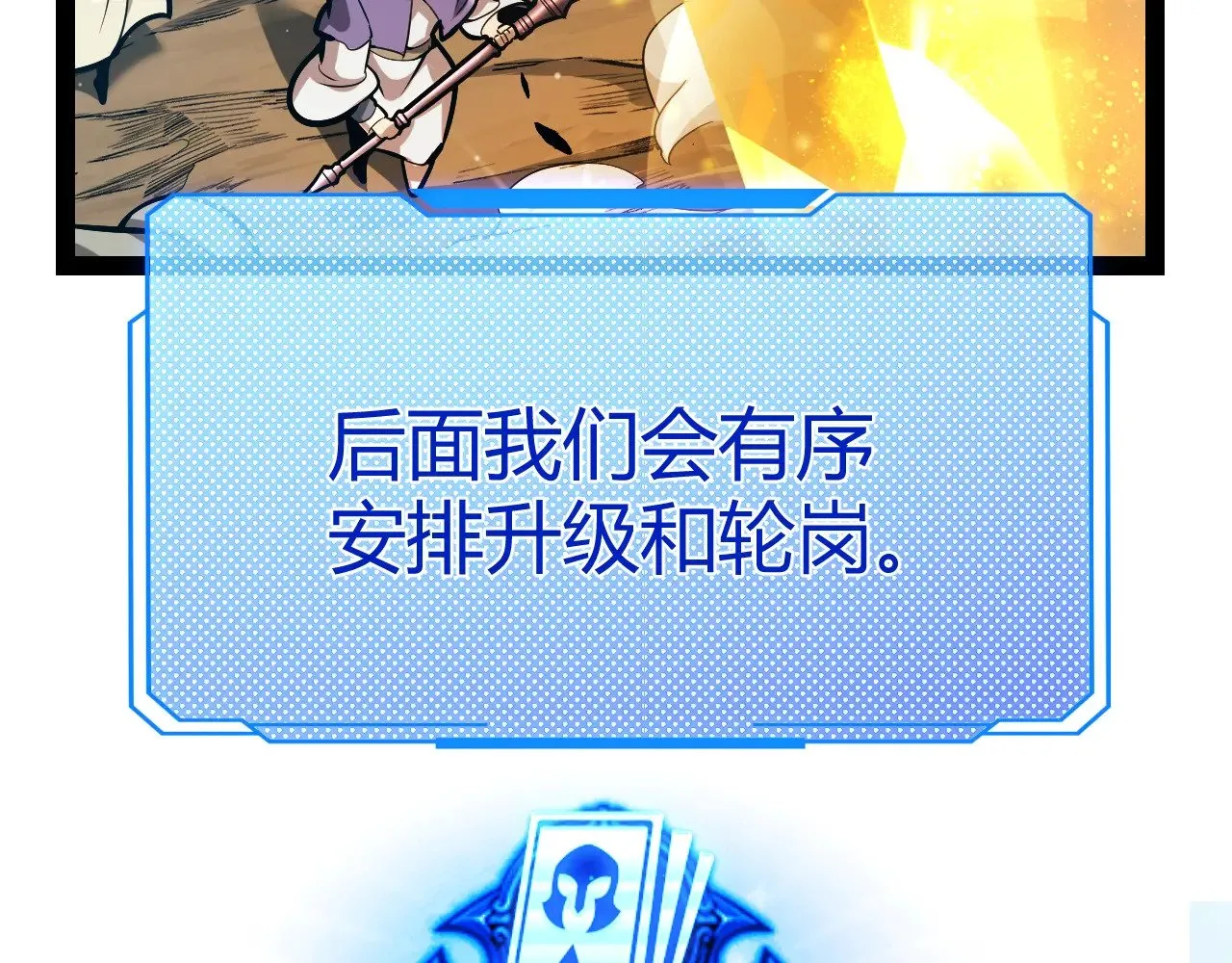 第297话 升级速度！ 第161页
