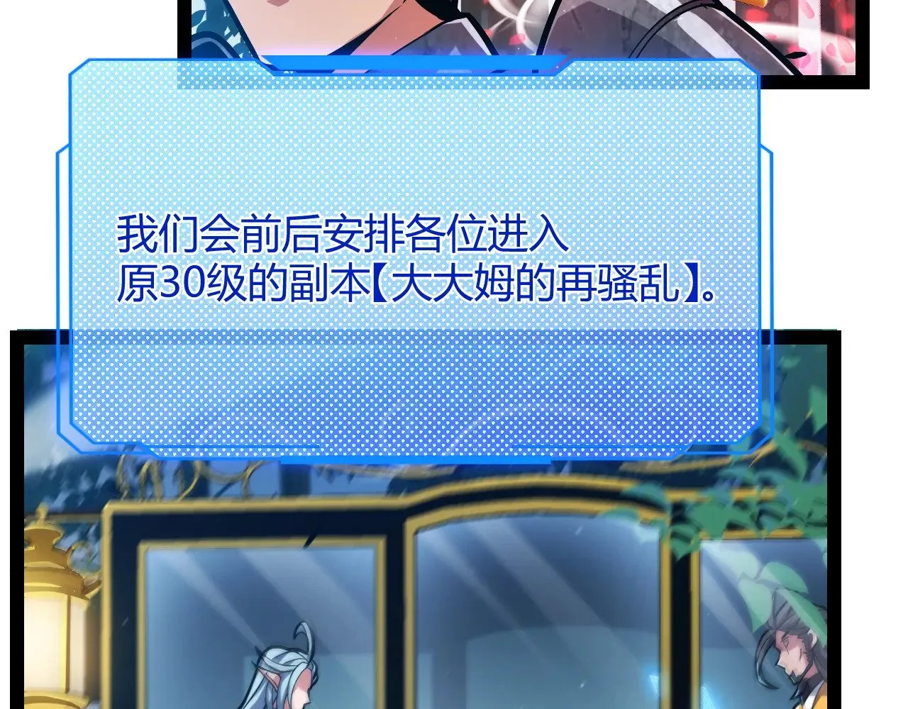 第297话 升级速度！ 第165页