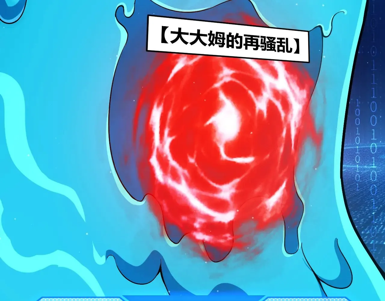 第297话 升级速度！ 第168页