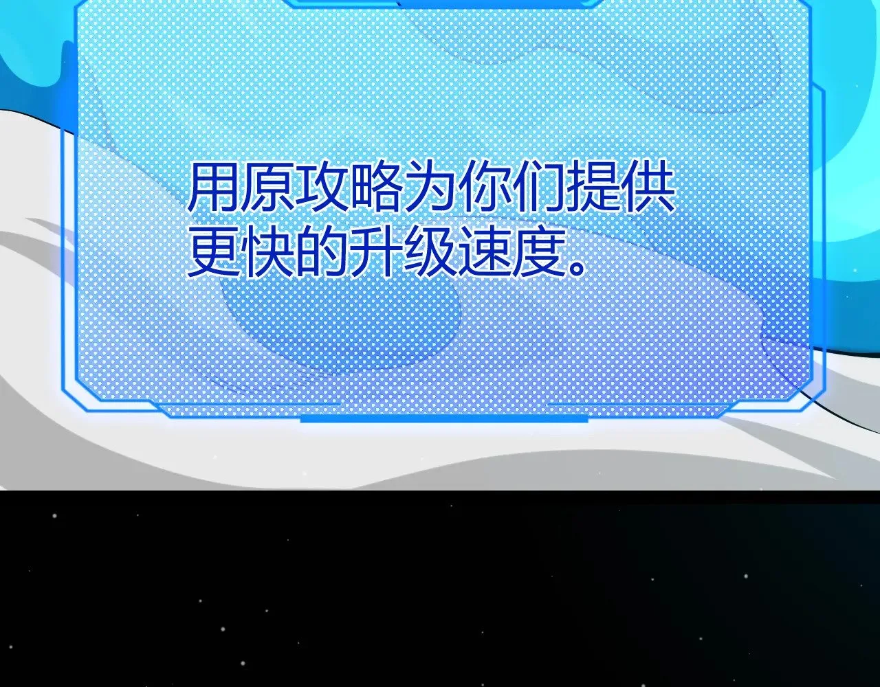 第297话 升级速度！ 第169页