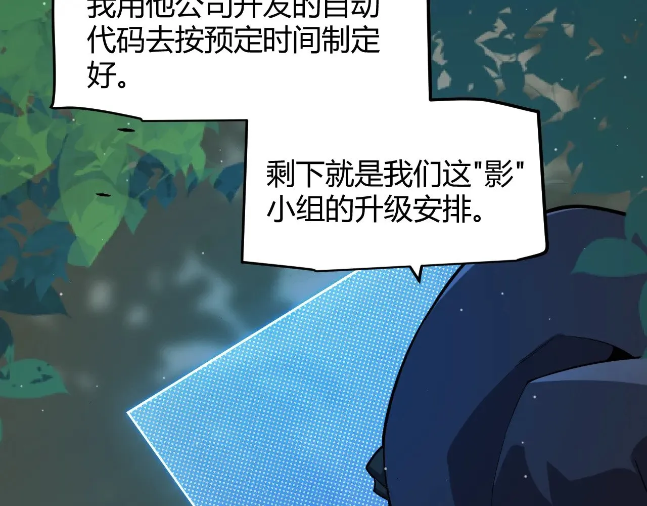 第297话 升级速度！ 第173页