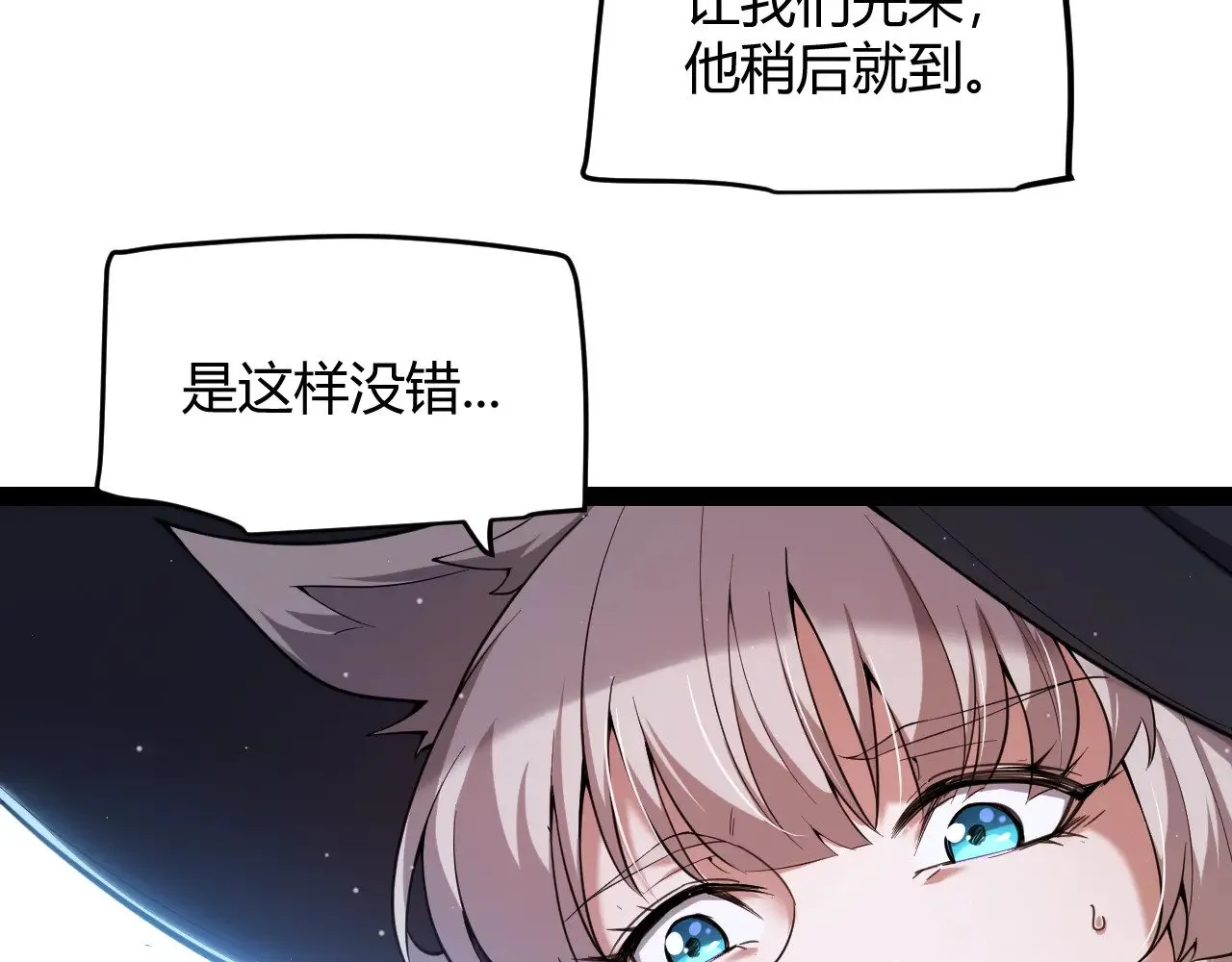 第297话 升级速度！ 第176页