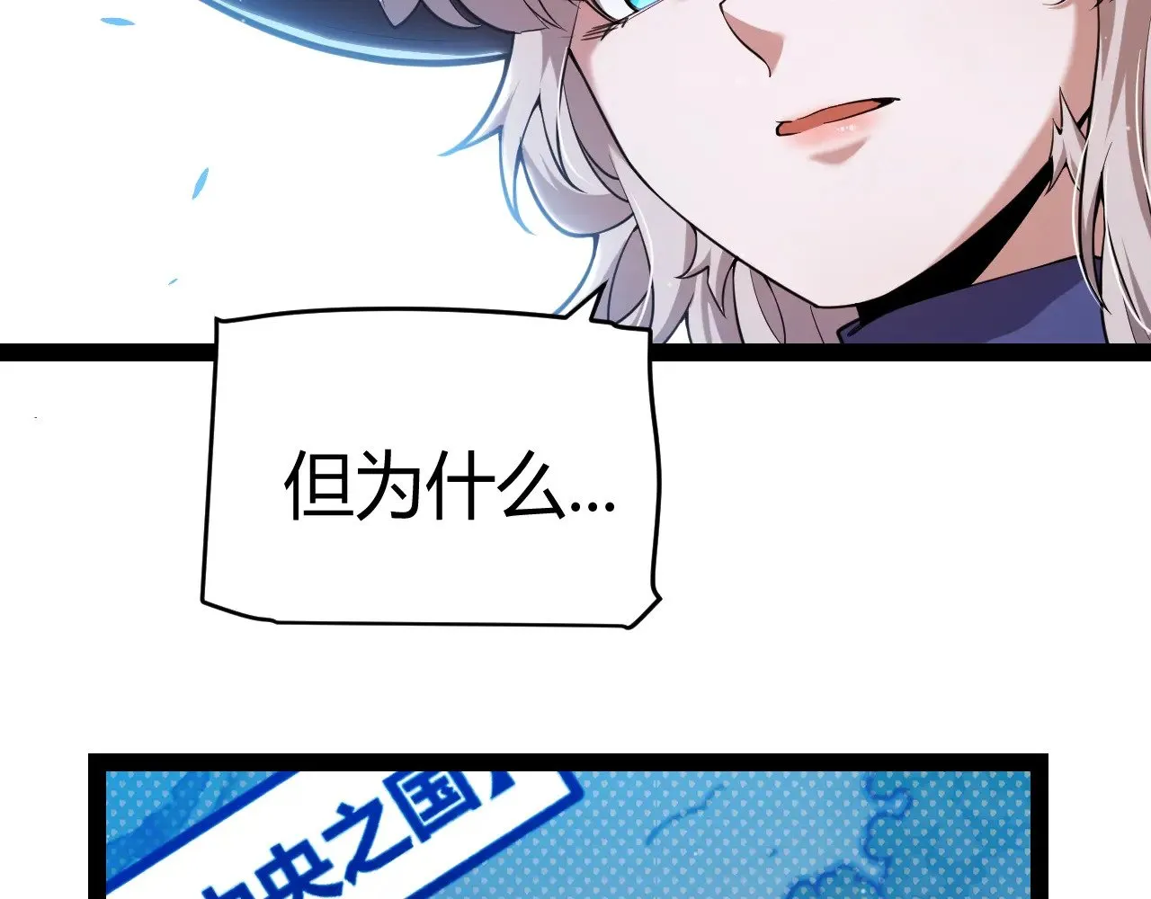 第297话 升级速度！ 第177页