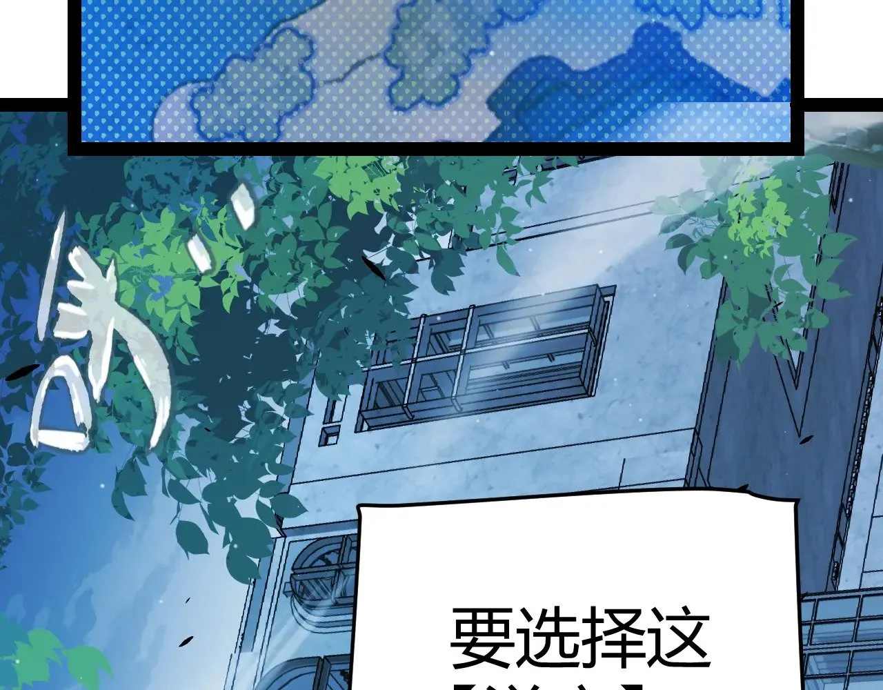 第297话 升级速度！ 第179页