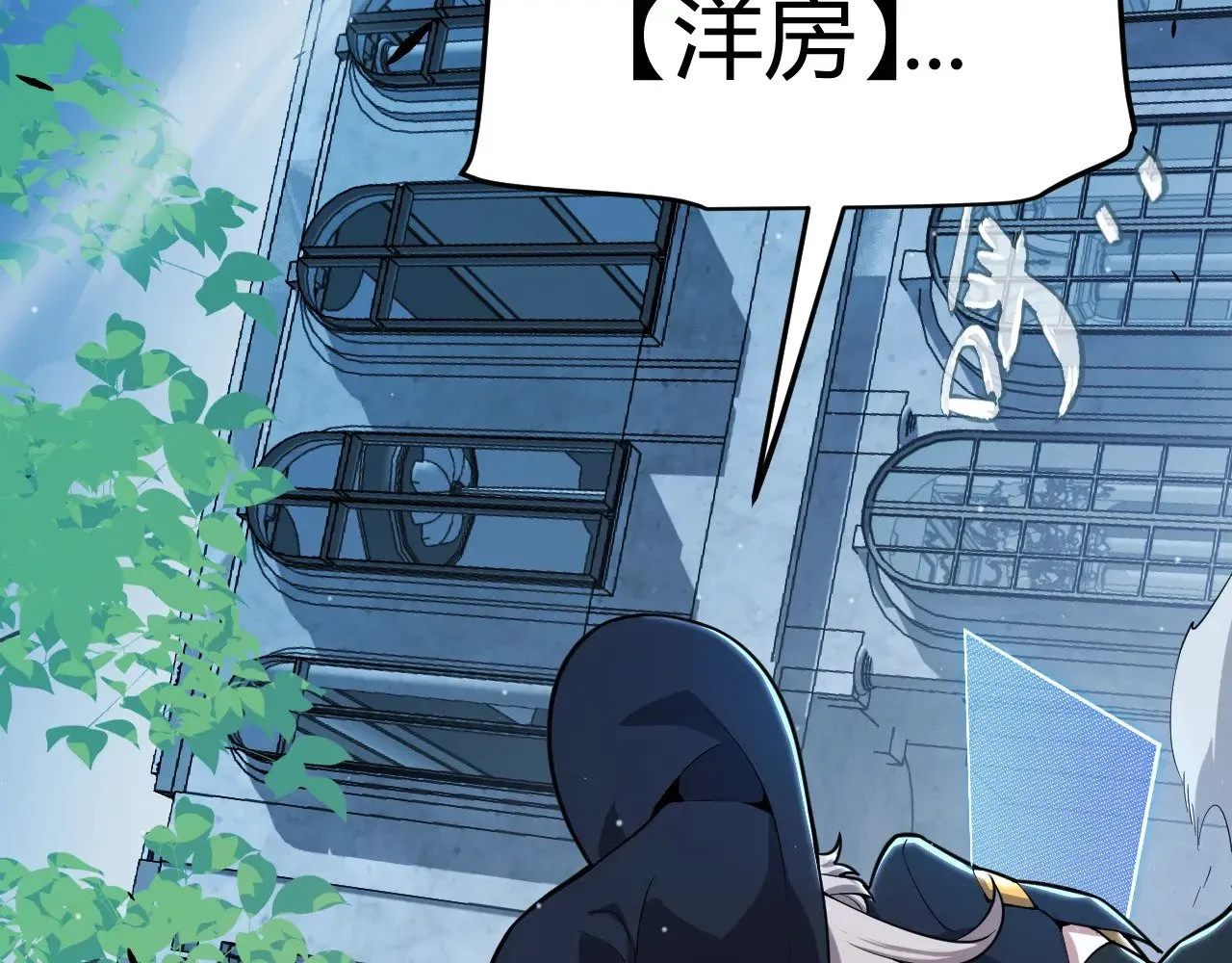 第297话 升级速度！ 第180页