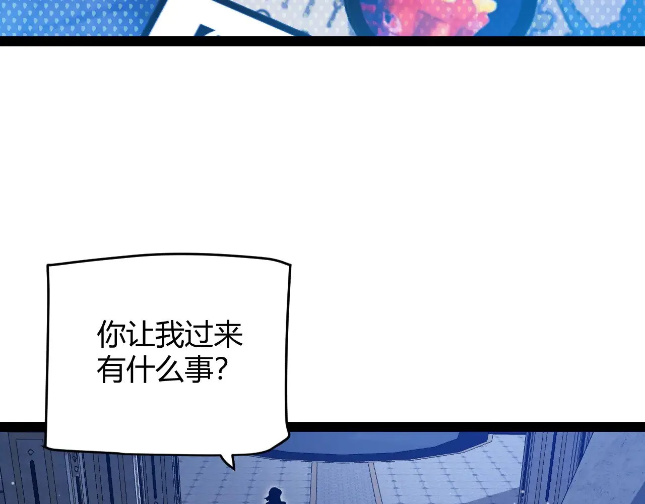第298话 升级速度！ 第13页