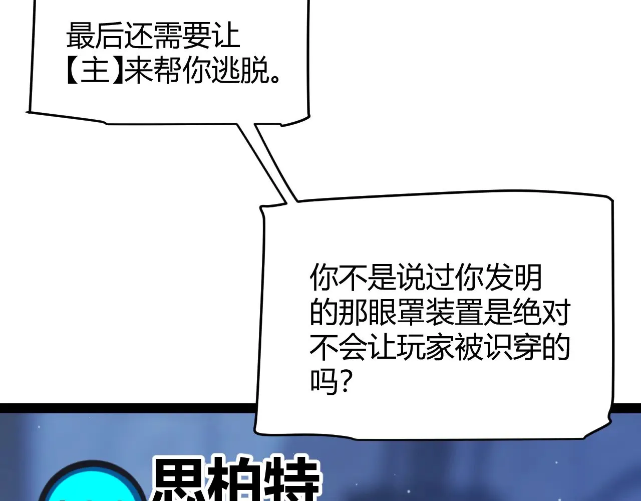 第298话 升级速度！ 第15页