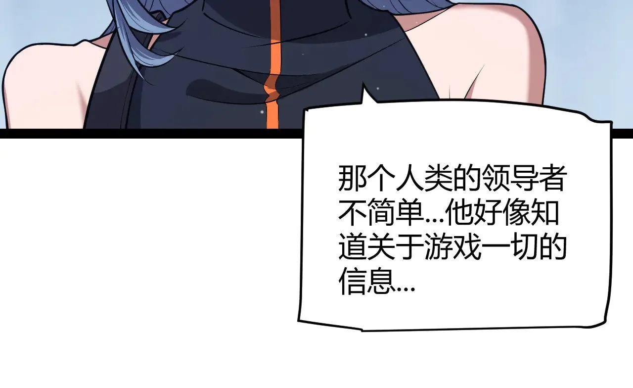 第298话 升级速度！ 第17页