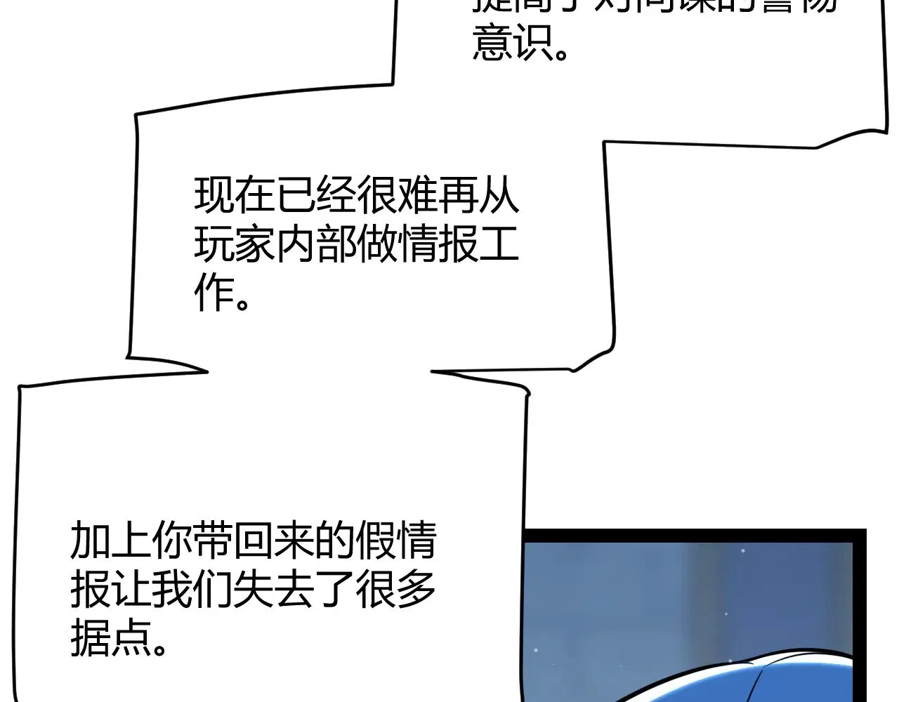 第298话 升级速度！ 第20页