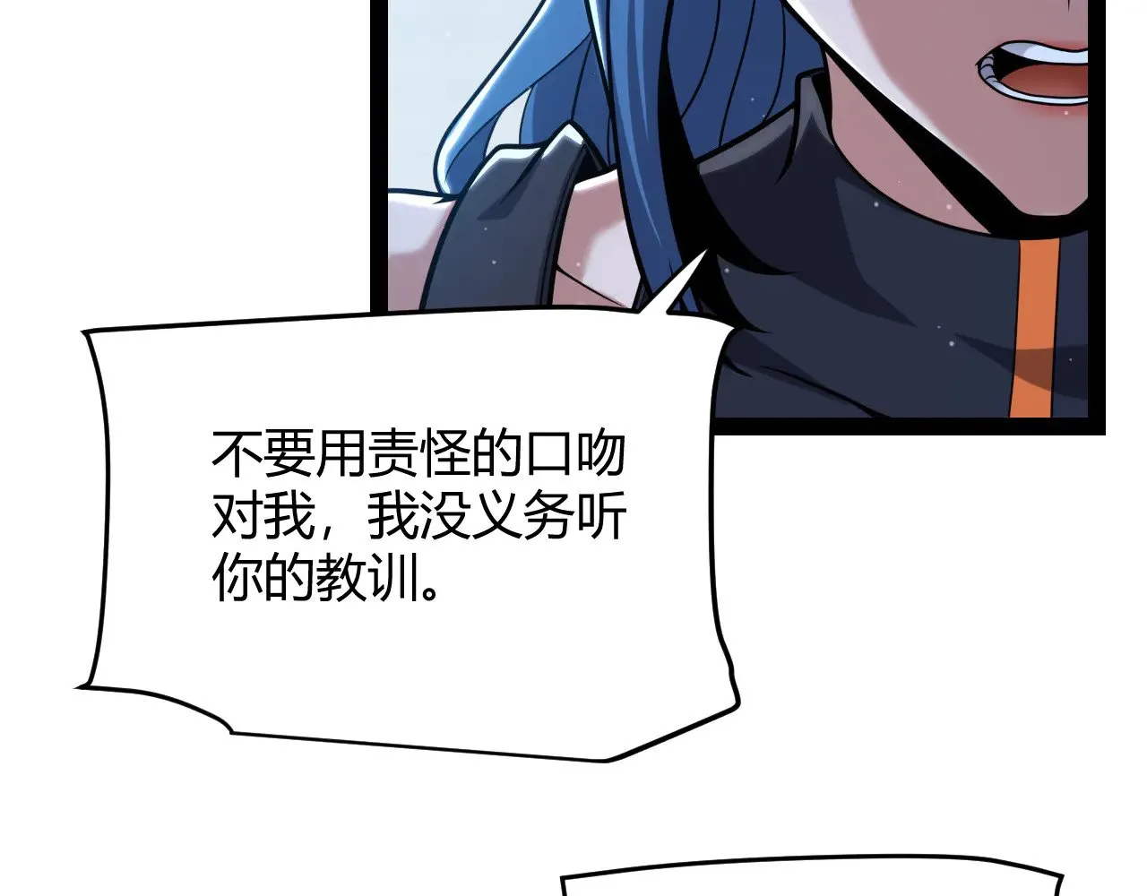 第298话 升级速度！ 第22页