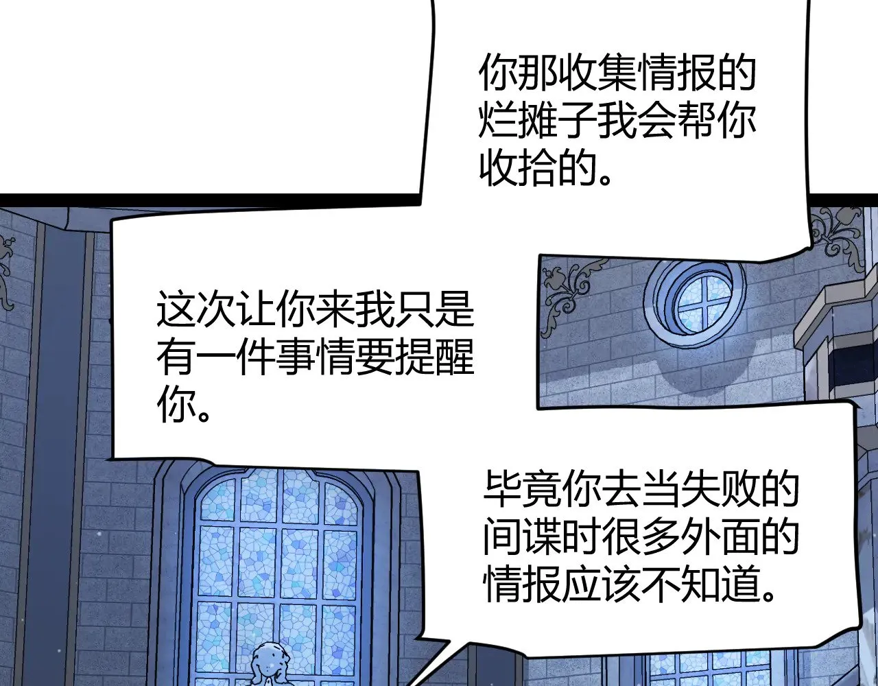 第298话 升级速度！ 第23页