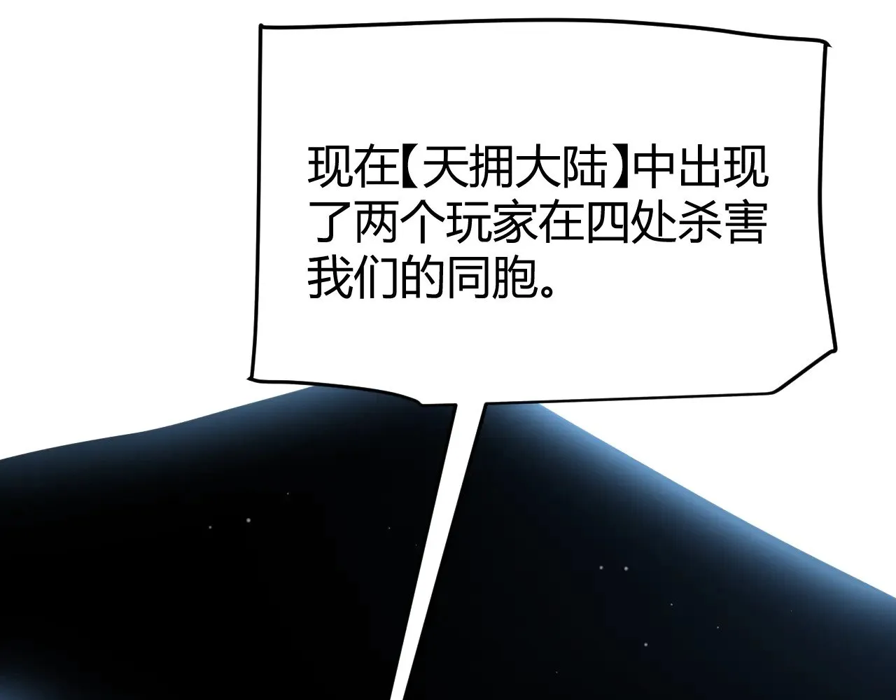 第298话 升级速度！ 第25页