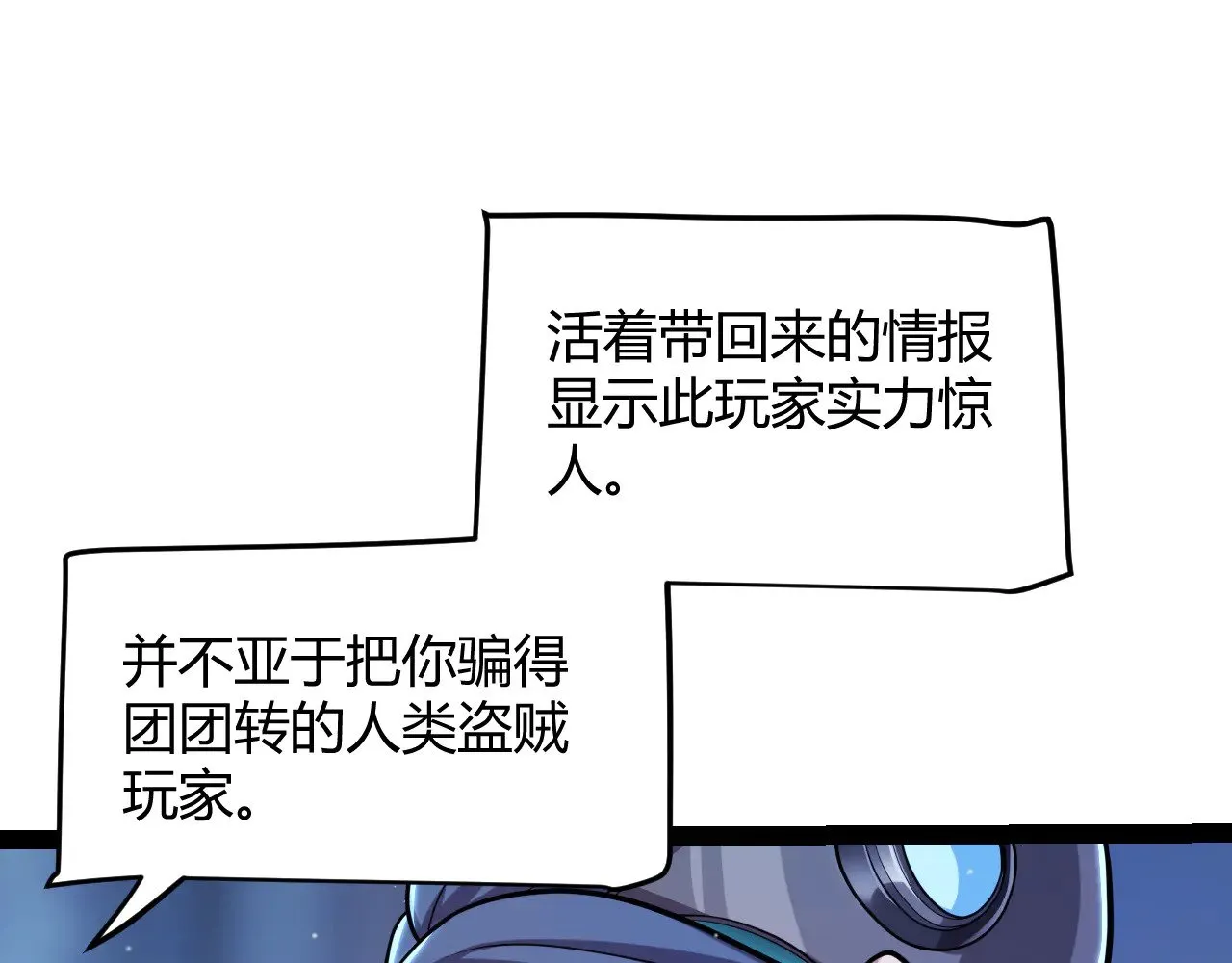 第298话 升级速度！ 第29页