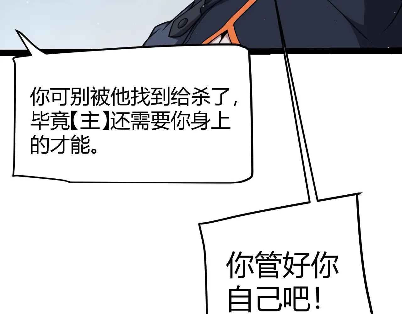 第298话 升级速度！ 第31页