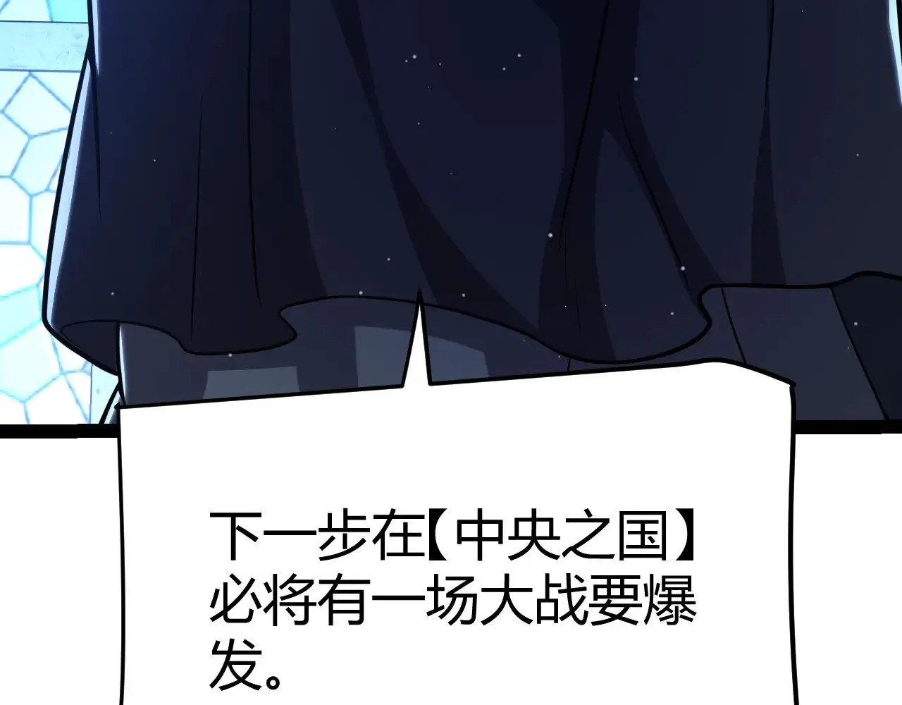 第298话 升级速度！ 第34页