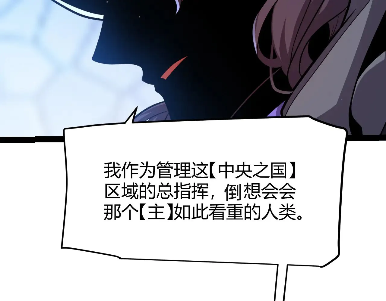第298话 升级速度！ 第36页