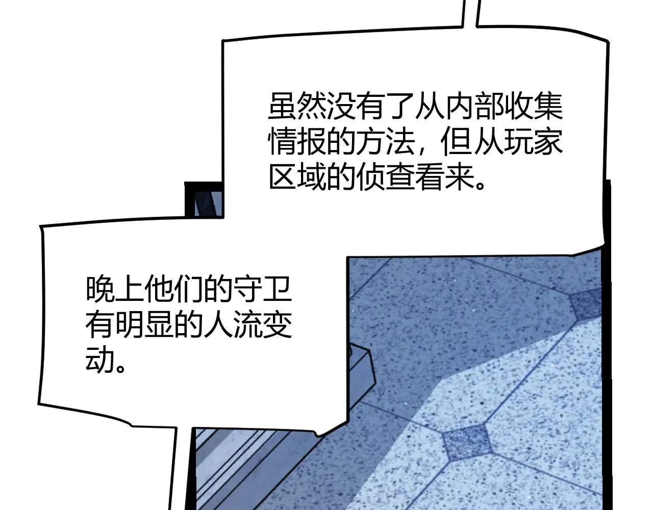 第298话 升级速度！ 第37页