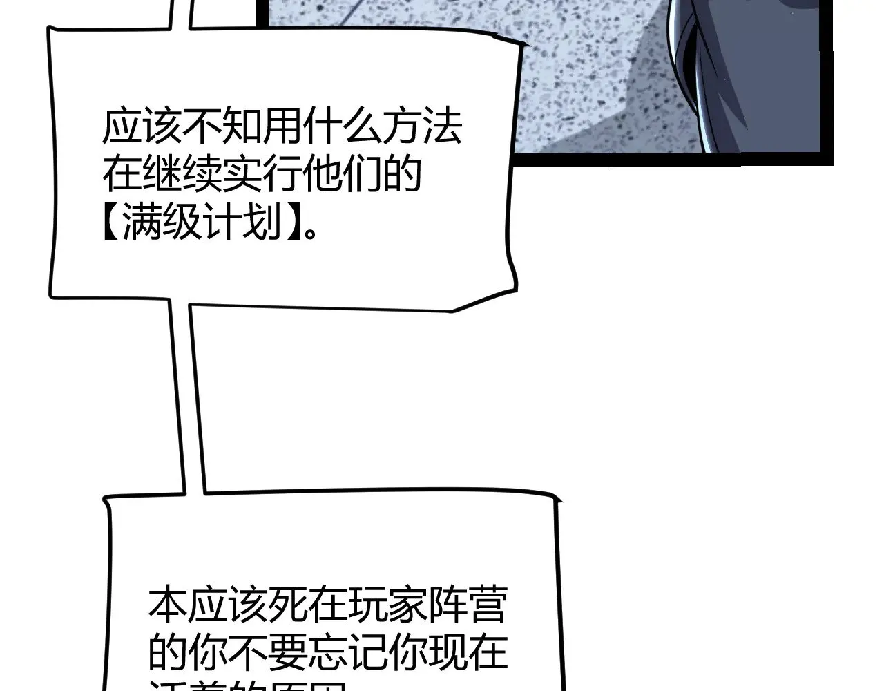 第298话 升级速度！ 第39页