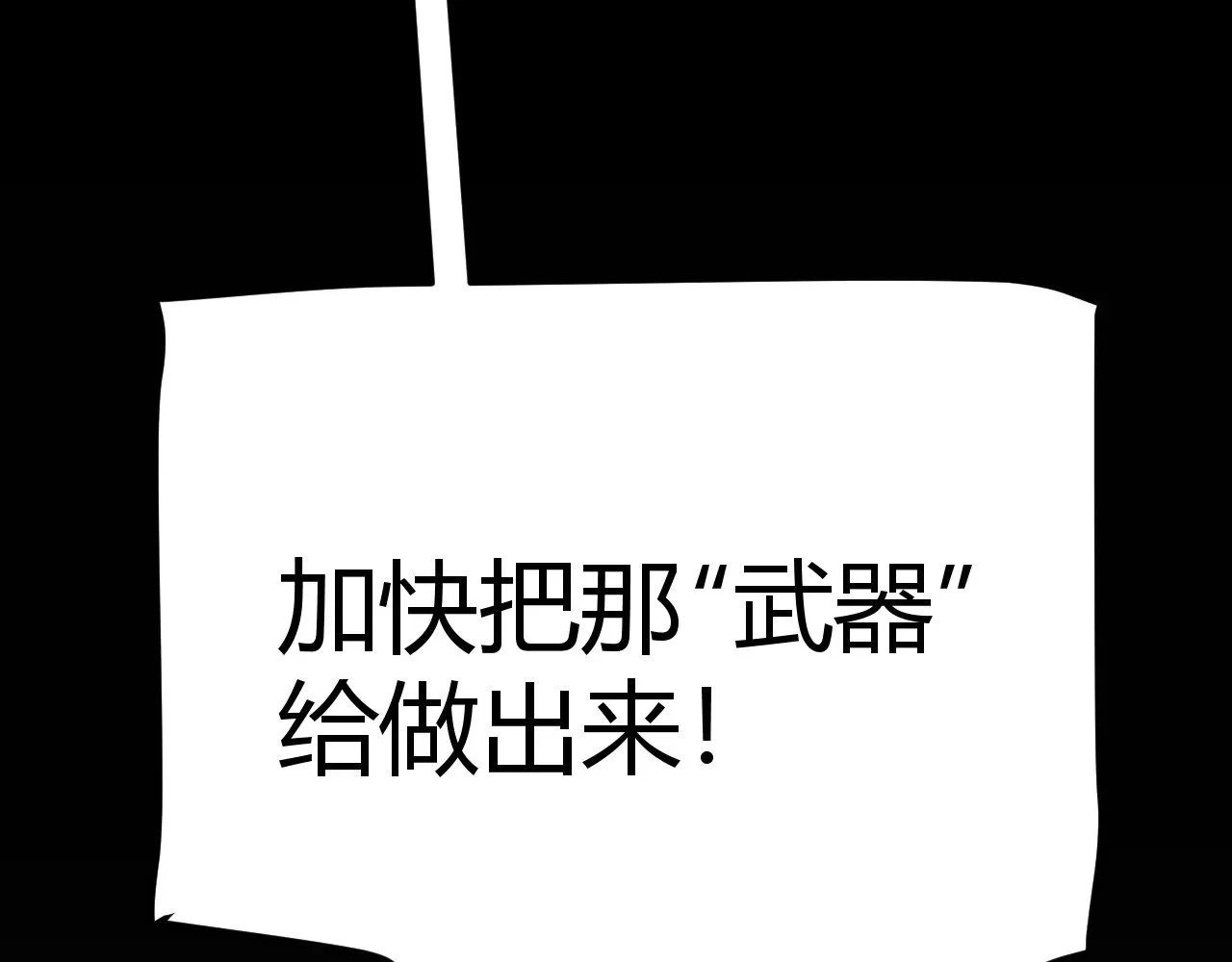 第298话 升级速度！ 第42页