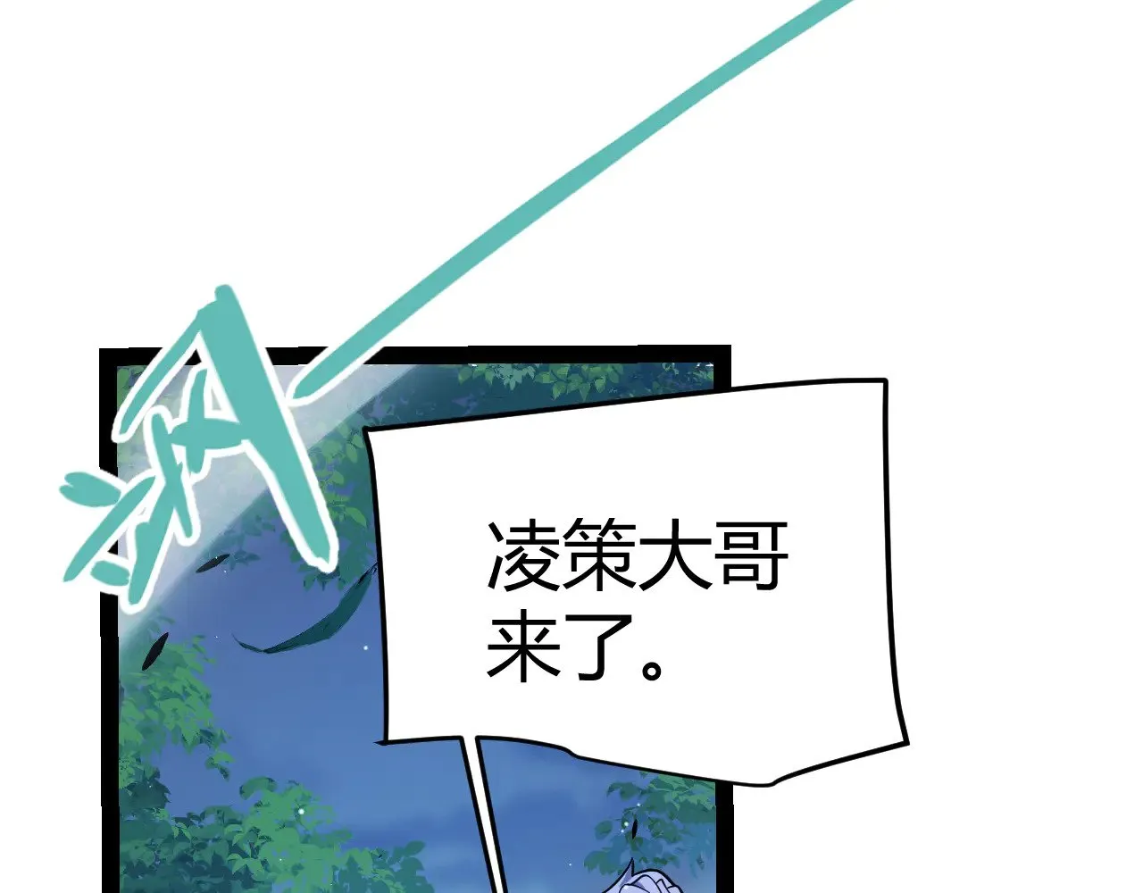 第298话 升级速度！ 第48页