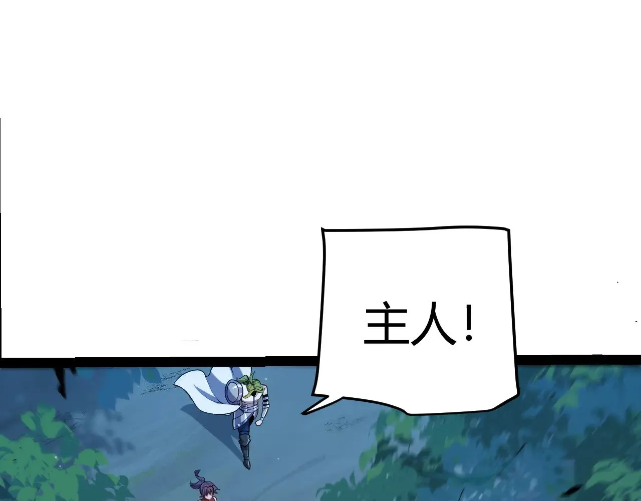 第298话 升级速度！ 第50页
