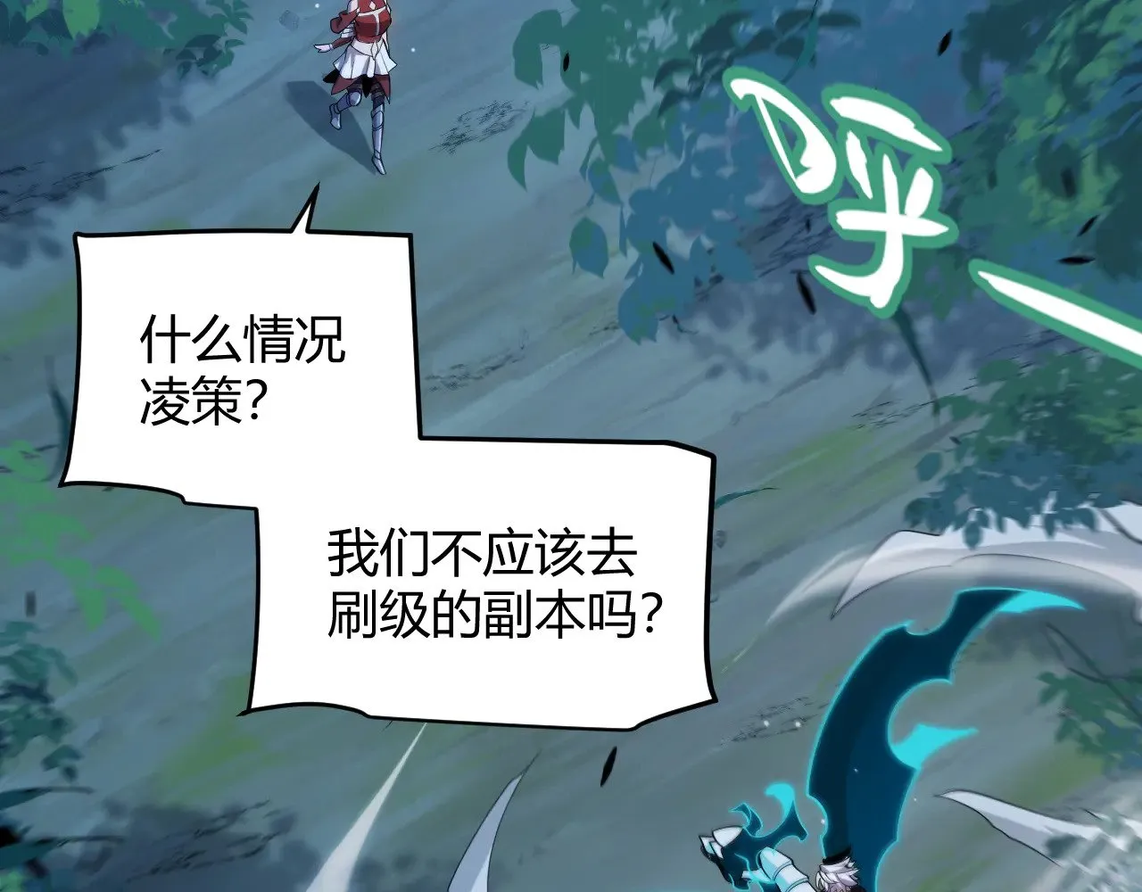 第298话 升级速度！ 第51页