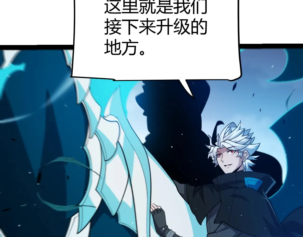 第298话 升级速度！ 第53页