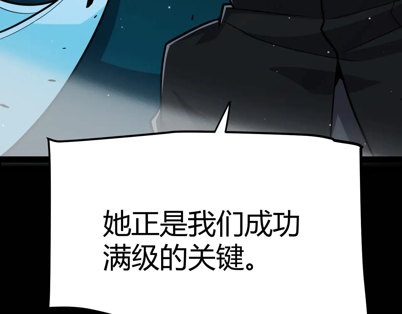第298话 升级速度！ 第61页