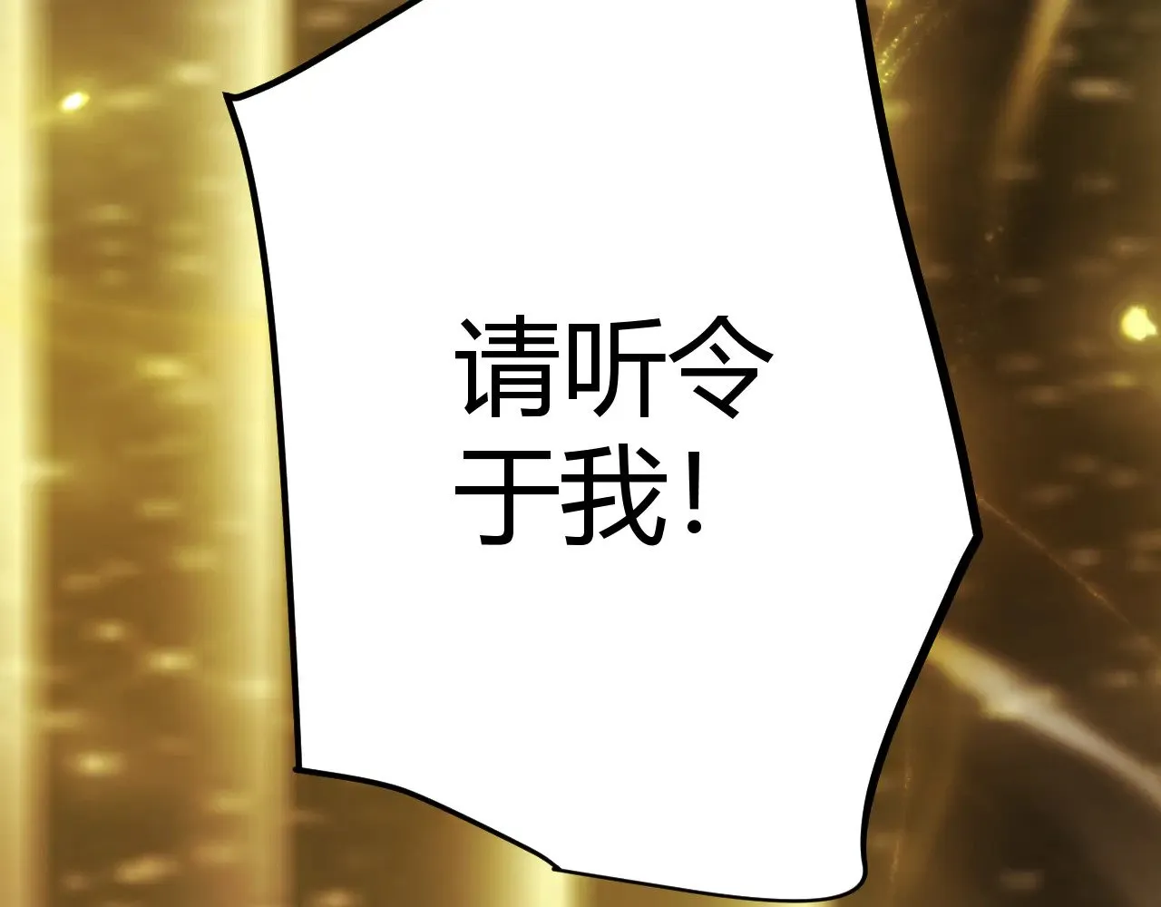 第298话 升级速度！ 第70页