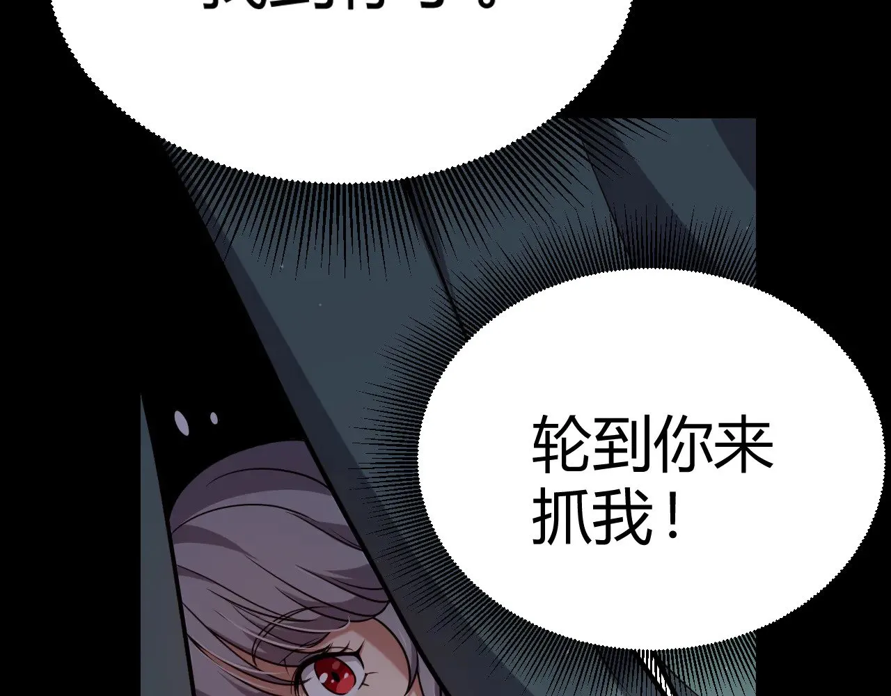 第298话 升级速度！ 第75页