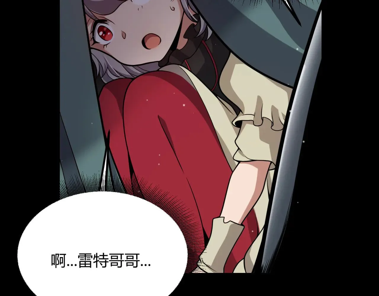 第298话 升级速度！ 第76页