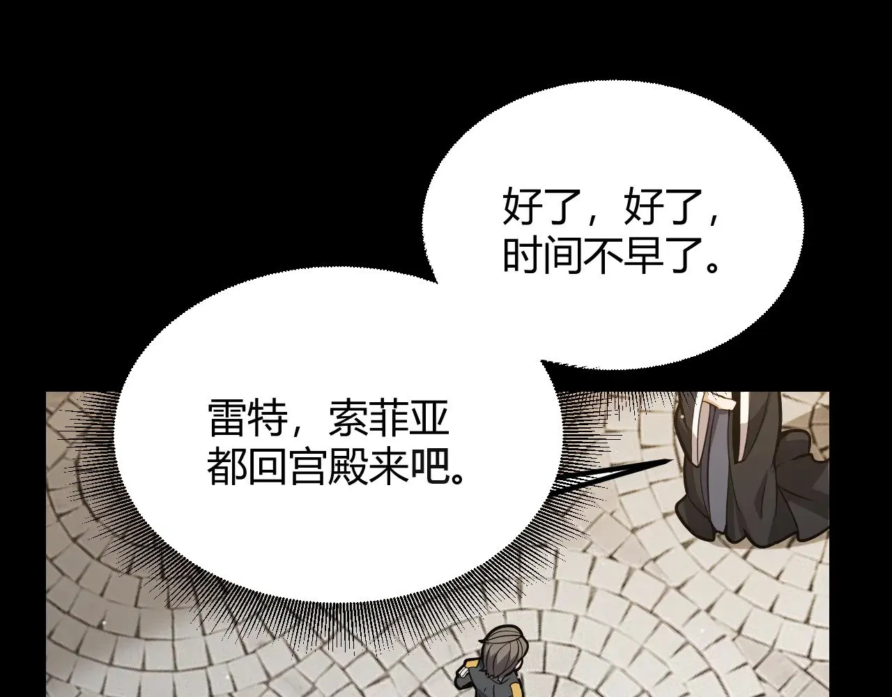第298话 升级速度！ 第78页