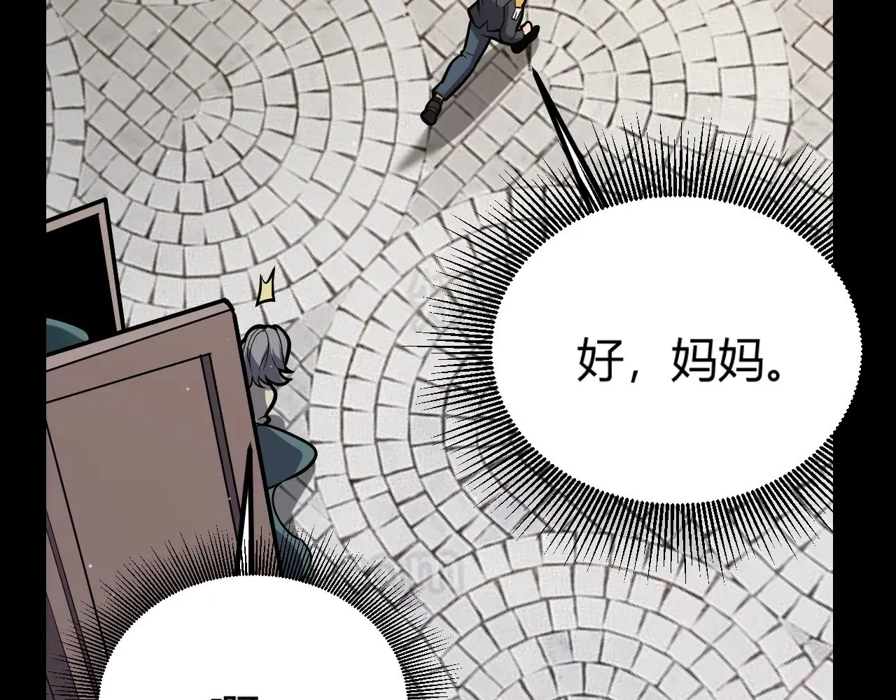 第298话 升级速度！ 第79页