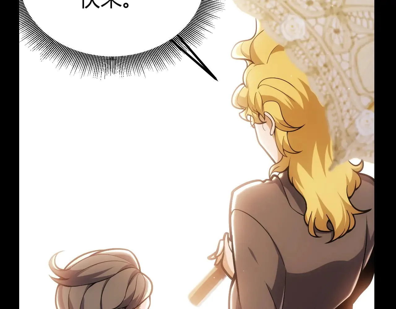 第298话 升级速度！ 第81页